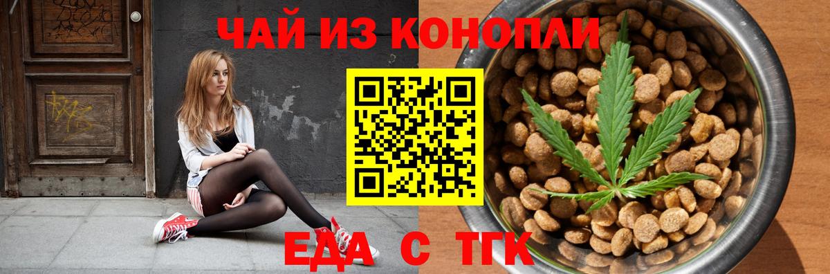 Canna-Cookies марихуана Великие Луки
