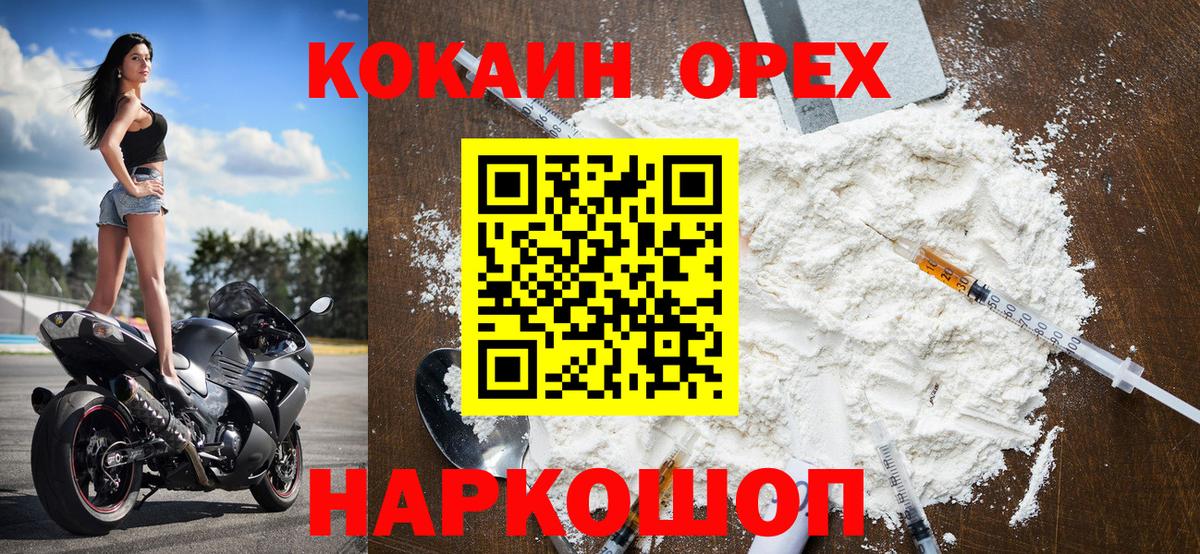 КОКАИН VHQ Великие Луки