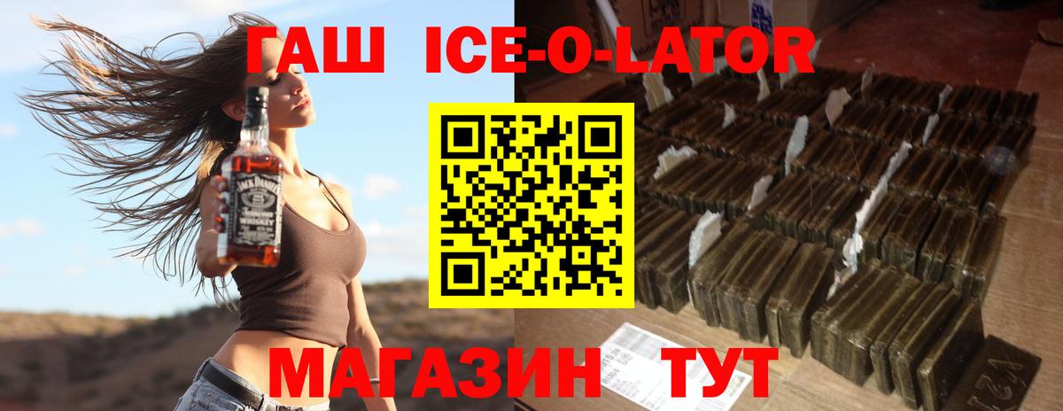 Гашиш гарик  Вход с VPN  ГАШ  купить  цена  Великие Луки  Гашиш гашик 