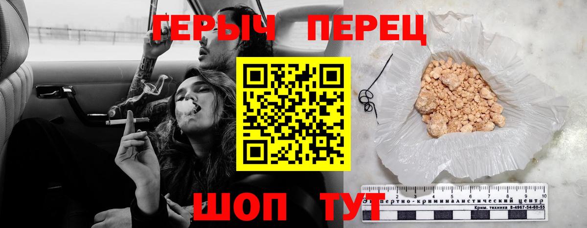 Героин белый  ГЕРОИН  Великие Луки  Вход с VPN 