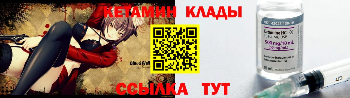 Кетамин ketamine  КЕТАМИН ketamine  Великие Луки  Вход с VPN 