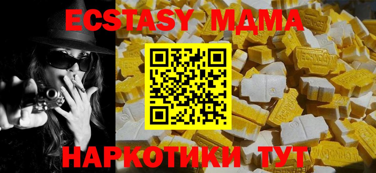МДМА Molly  Вход с VPN  MDMA молли  Великие Луки 