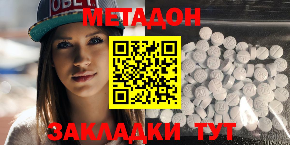 Великие Луки  hydra ONION  Вход с VPN  МЕТАДОН мёд  МЕТАДОН кристалл 