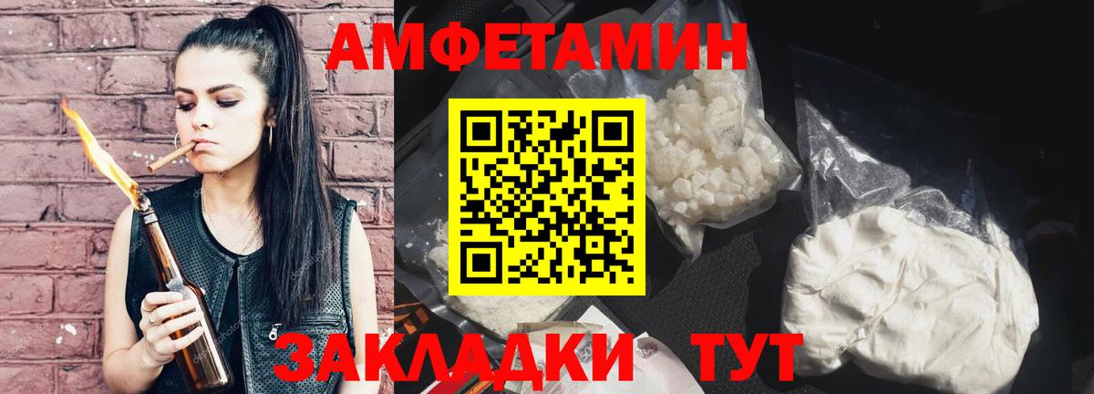 Великие Луки  МЕТАМФЕТАМИН пудра  Вход с VPN 