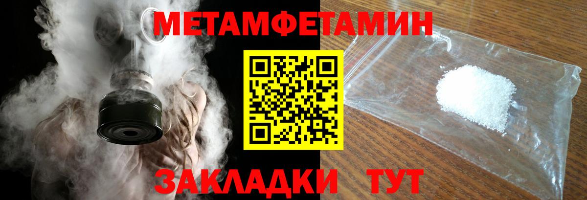 Первитин кристалл Великие Луки