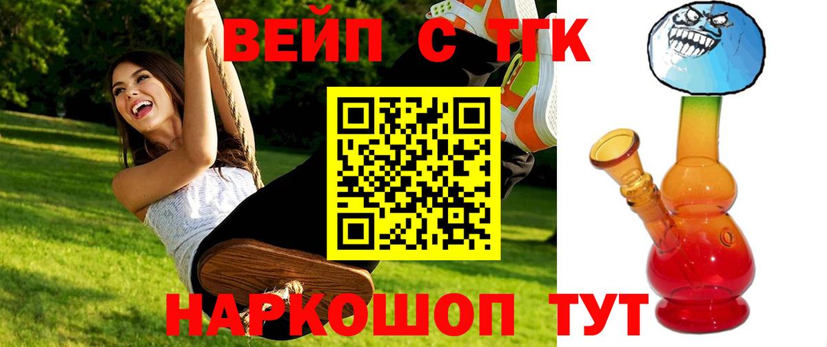 Дистиллят ТГК THC oil  Вход с VPN  Великие Луки 