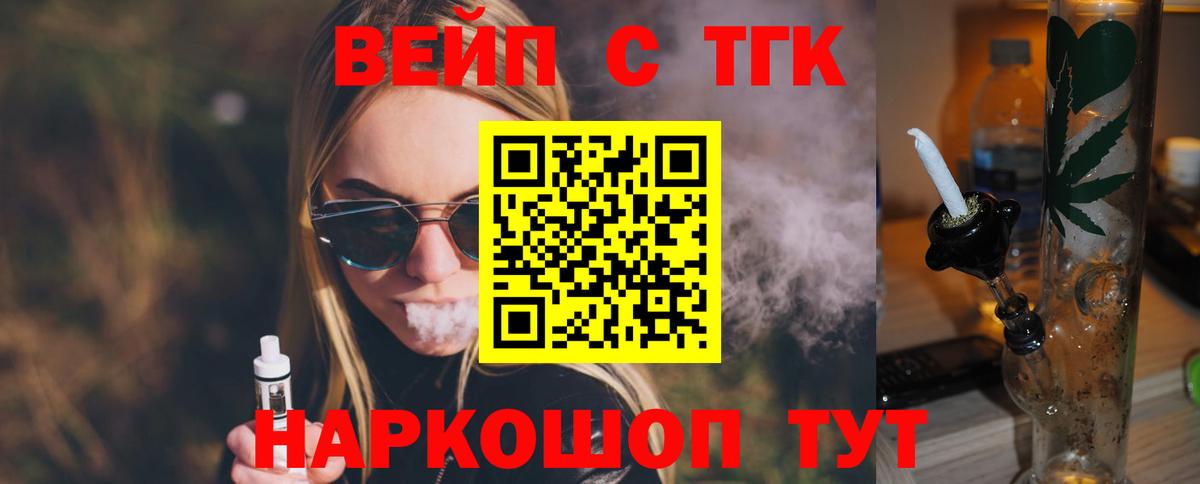 Дистиллят ТГК концентрат Великие Луки
