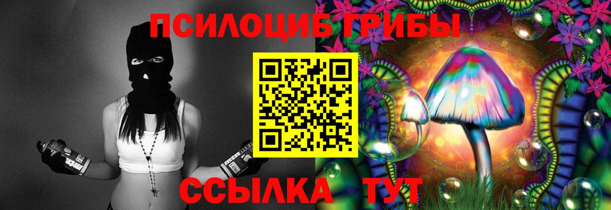 Псилоцибиновые грибы ЛСД  Вход с VPN  Великие Луки 